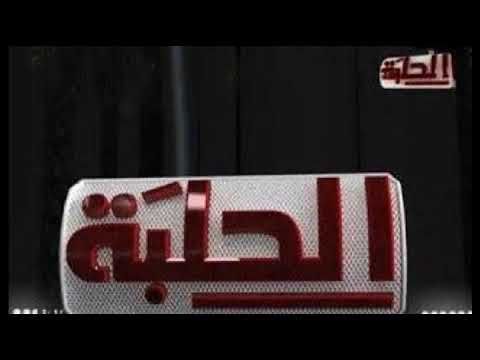 “نزلها الآن” تردد قناة الحلبة الجديد 2024 علي النايل سات بجودة عالية الدقة HD