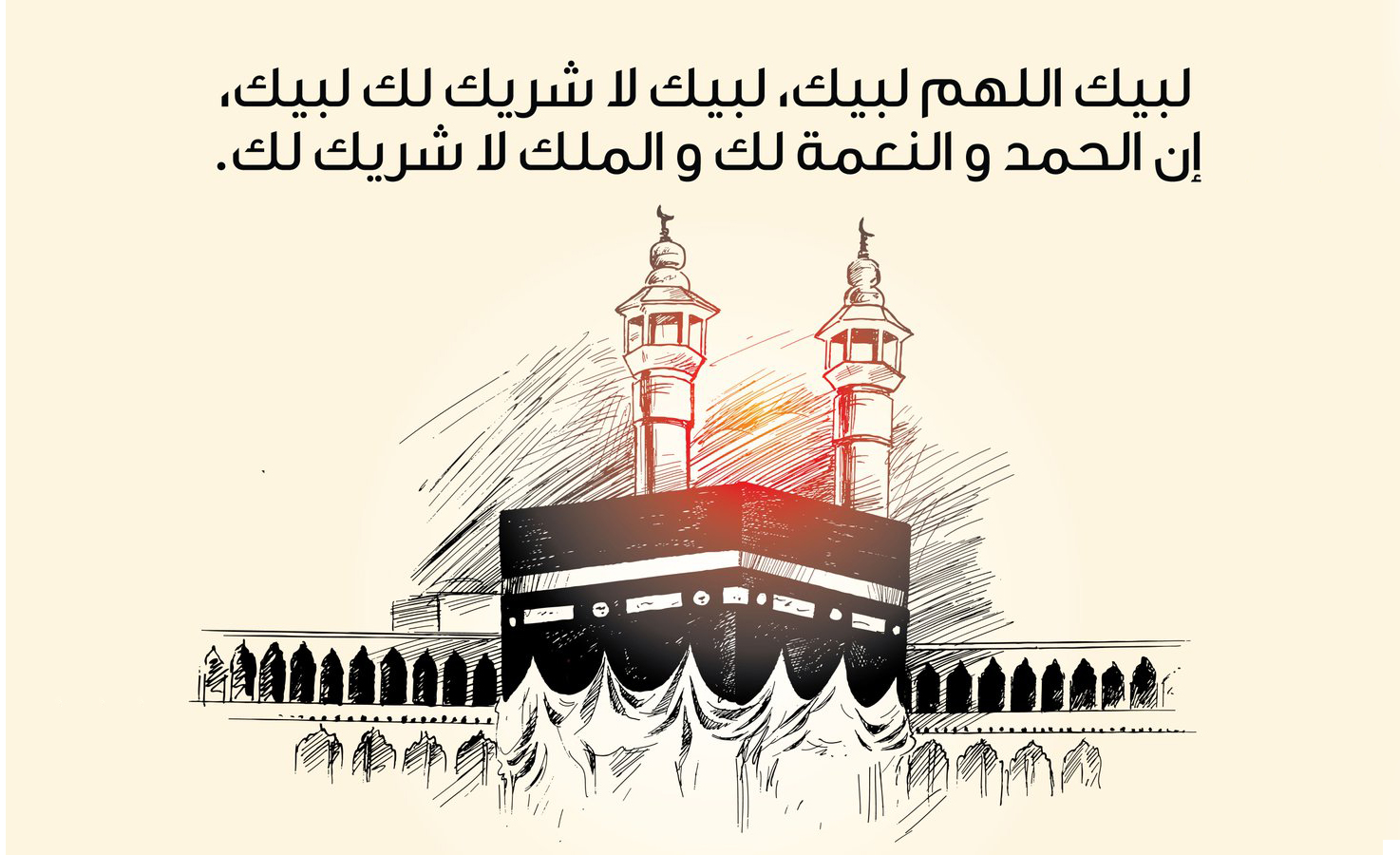 “الحق نزلها قبل العيد” تردد قناة لبيك اللهم لبيك 2024 على النايل سات وكيفية ضبط التردد لمشاهدة مناسك الحج