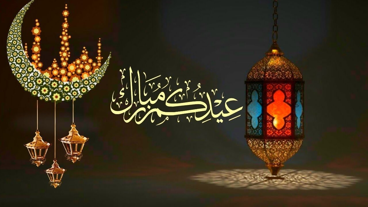 “العيد فرحة” تحميل صور مكتوب عليها عيد اضحي مبارك 2024 ورسائل تهنئة بمناسبة عيد الأضحى