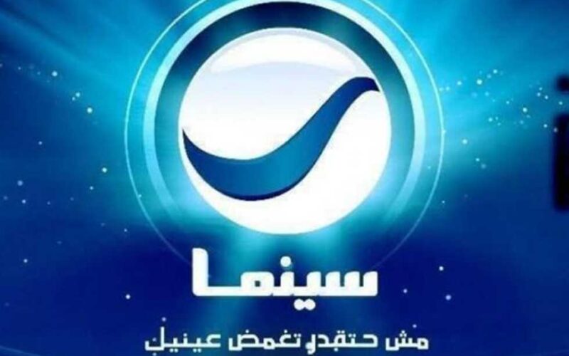 “بدون تشويش” تردد قناة روتانا سينما مش هتقدر تغمض عنيك علي جميع الأقمار الصناعية بجودة عالية