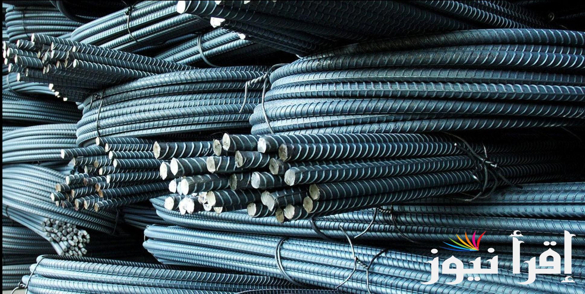 عز بكام انهاردة سعر طن الحديد اليوم الاثنين 19 اغسطس 2024 بمصر