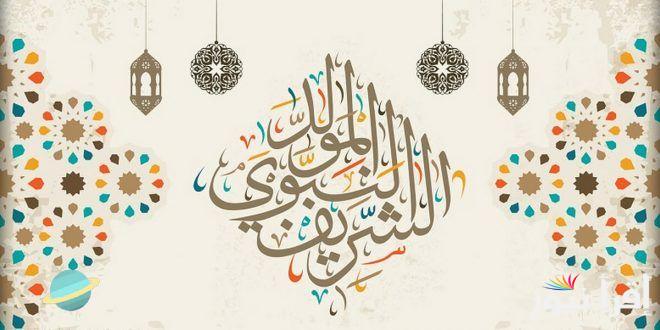 الاجازة امته … ما هو موعد اجازه المولد النبوي الشريف 2024