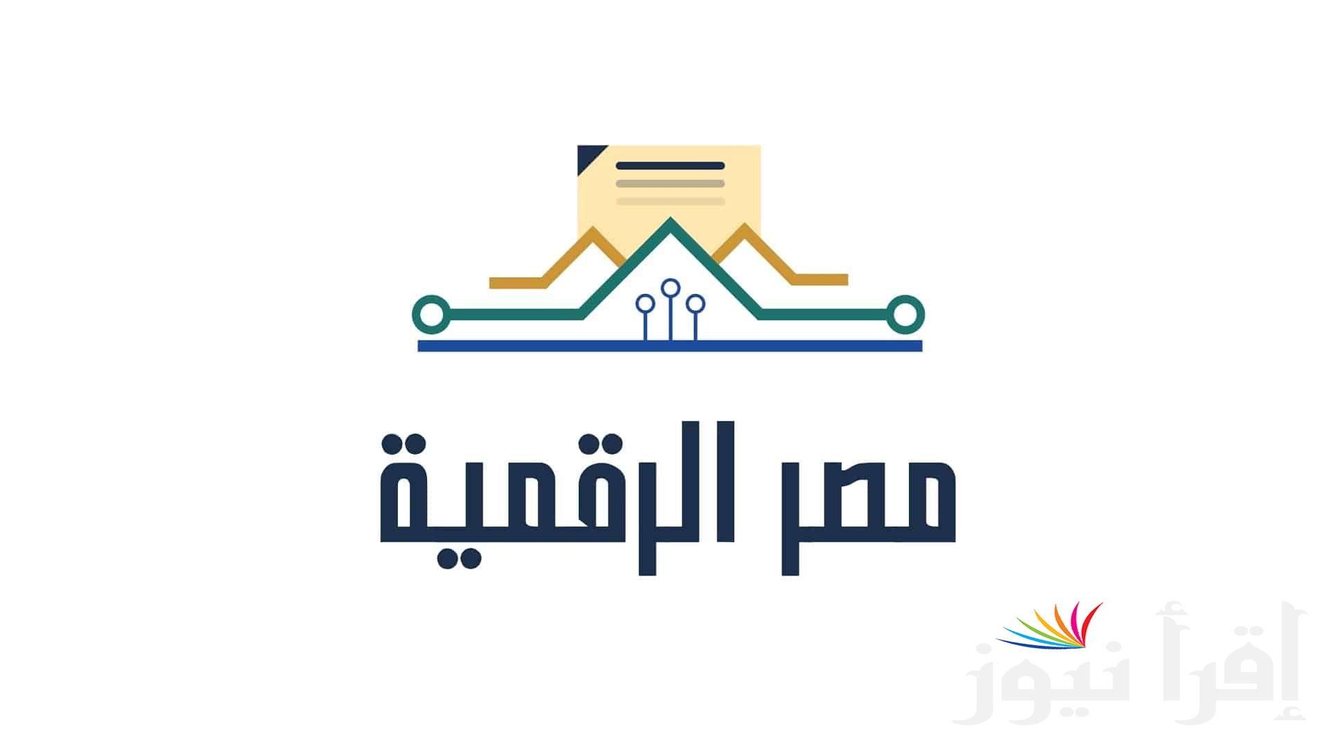 تسجيل الدخول منصة مصر الصناعية الرقمية 2024 digital.gov.eg وتصريح وزير الصناعة والنقل