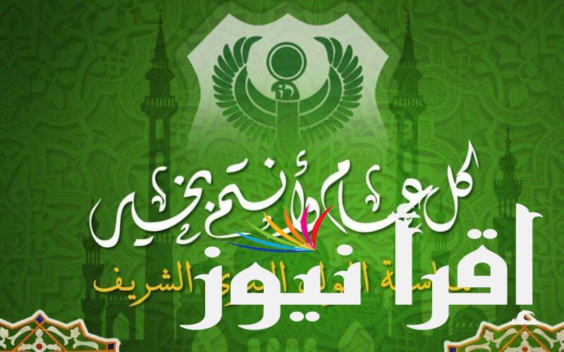 تحميل اجمل رسائل تهنئة بالمولد النبوي الشريف 1446 برقيات مكتوبه
