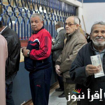 صرف معاشات شهر أكتوبر 2024 طبقًا لقرار هيئة التأمينات الاجتماعية وحقيقة صرف الزيادة الاخيرة