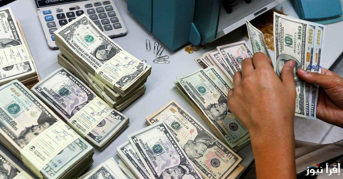 سعر الدولار في السوق السوداء اليوم الثلاثاء 24 سبتمبر 2024 وجميع البنوك المصرية بيع وشراء للمستهلك