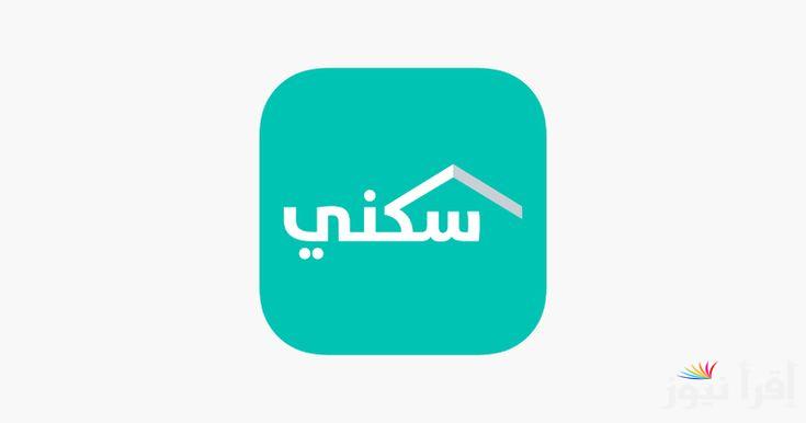 الدعم السكني لشهر سبتمبر.. وزارة الإسكان تعلن بدء ايداع الدعم السكني لشهر سبتمبر 2024