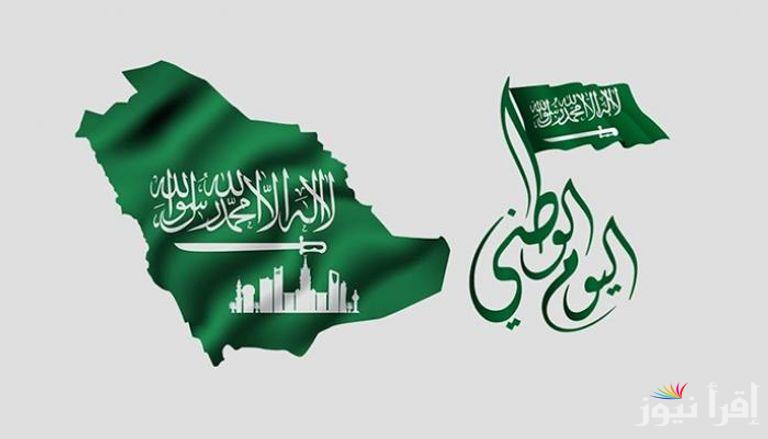 عبارات عن اليوم الوطني.. اجمل عبارات تهنئة واجمل كلام مكتوب وأهم مظاهر الاحتفال