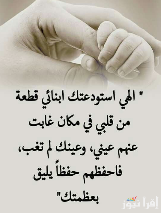 “رددهُ الان”.. دعاء بداية الدراسة للأبناء.. اللهم حبب إليهم الدراسة والعلم والقراءة يا رب العالمين.