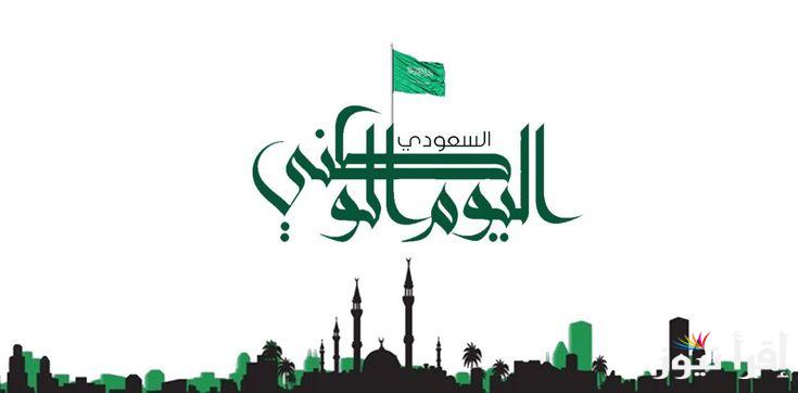 عروض اليوم الوطني السعودي.. تخفيضات قوية على عروض العثيم لليوم الوطني السعودي 1446