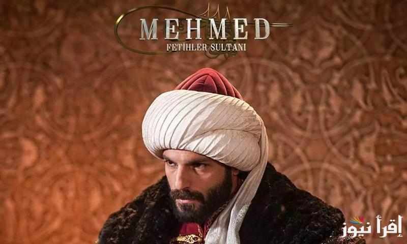 “عودة الإثارة”.. موعد مسلسل محمد الفاتح الموسم الثاني 2024 والقنوات الناقلة
