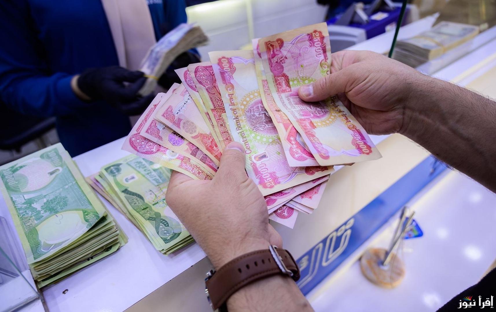 حقيقة تأخير صرف رواتب الموظفين بالعراق لهذا الشهر وخطوات الاستعلام عن صرف رواتب عبر الرابط mof.gov.iq