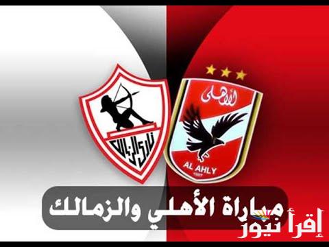 الشوالي ومدحت شلبي .. موعد مباراة الاهلي والزمالك السوبر الافريقي والقنوات المفتوحة الناقلة للمباراة