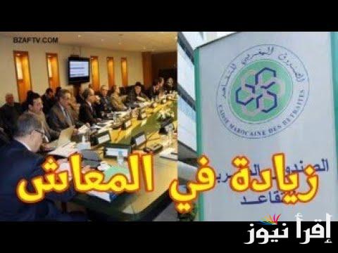 الزيادة في معاشات المتقاعدين في العراق عبر موقع وزارة المالية العراقية وماهي شروط الحصول على المعاش ؟