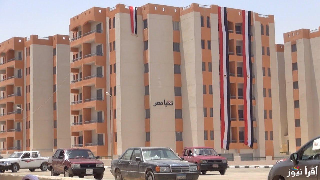 “أعرف الشروط” حجز شقق الإسكان الاجتماعي والمستندات المطلوبة لحجز شقق الإسكان الاجتماعي