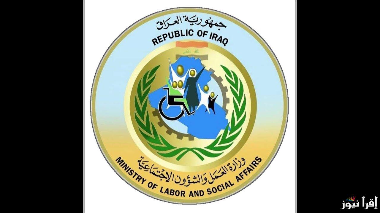 اسماء الرعاية الاجتماعية الوجبة الأخيرة وكيفية الاستعلام عنها والأوراق المطلوبة للتسجيل