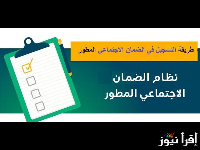 شروط الضمان الاجتماعي المطور للمطلقات 2024 وخطوات الاستعلام عبر وزارة الموارد البشرية والتنمية الاجتماعية