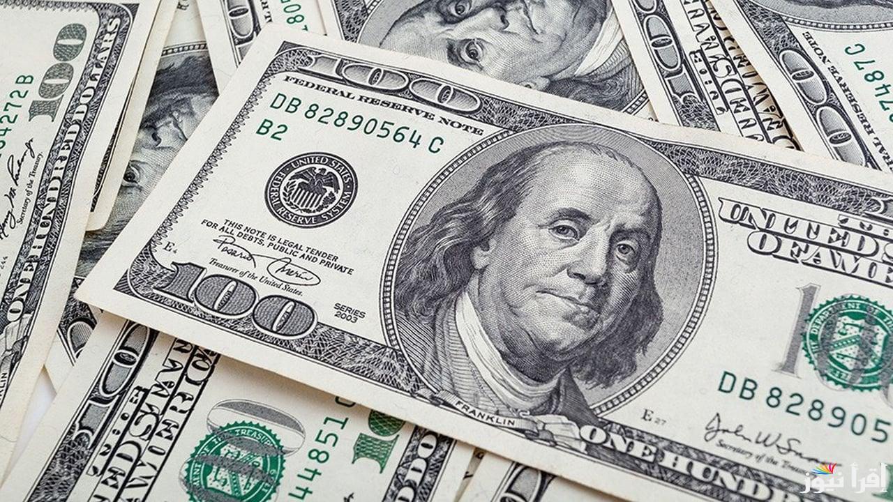 سعر الدولار اليوم مقابل الجنيه المصري الجمعة الموافقة 20 سبتمبر 2024 فى السوق السوداء والبنوك المصرية