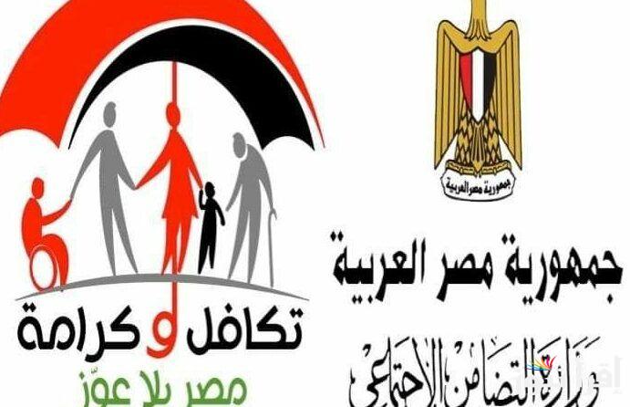 استعلام بالرقم القومي تكافل وكرامة 2024 عبر موقع وزارة التضامن الاجتماعي .moss.gov.eg