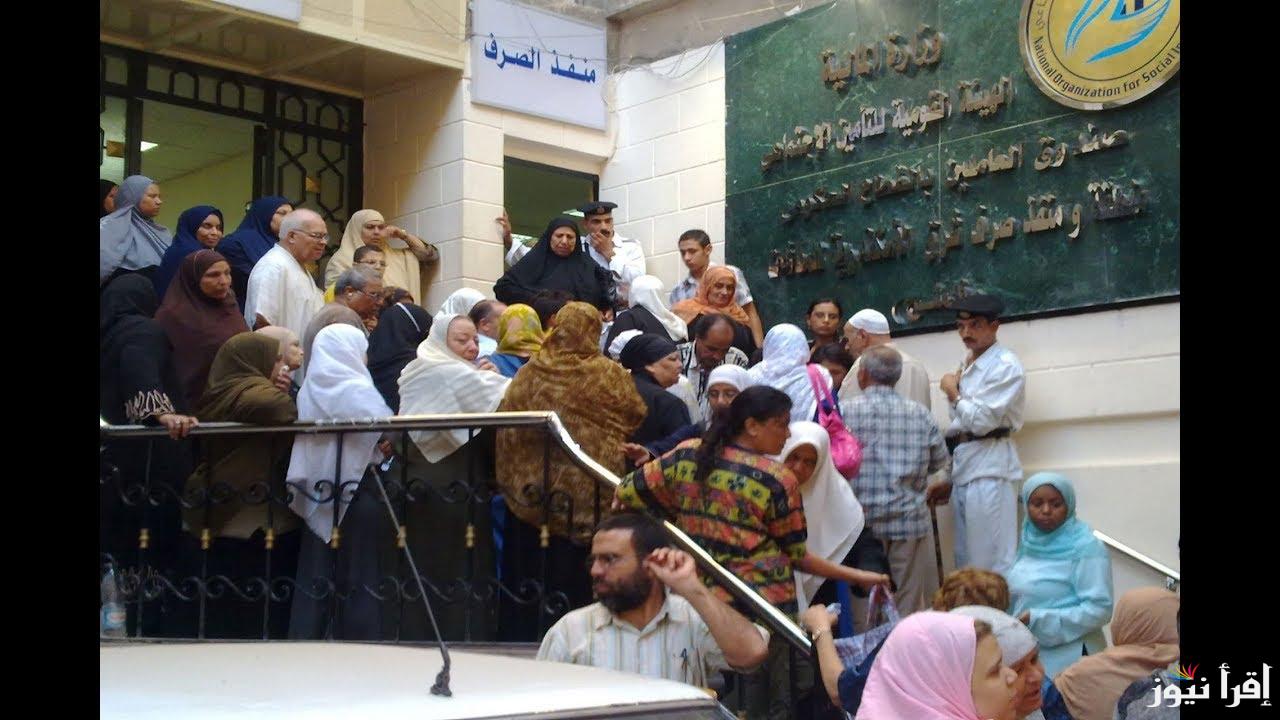 خبر سعيد لأصحاب المعاشات | هيئة التأمينات الاجتماعية تعلن صرف معاشات شهر أكتوبر 2024 بالزيادة الأخيرة 15 %