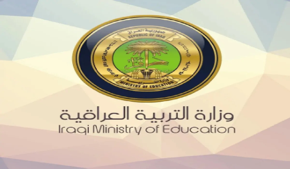 لينك مباشر.. نتائج الثالث متوسط 2024 الدور الثاني موقع نتائجنا بالرقم الامتحاني بجميع المدارس والمحافظات العراقية
