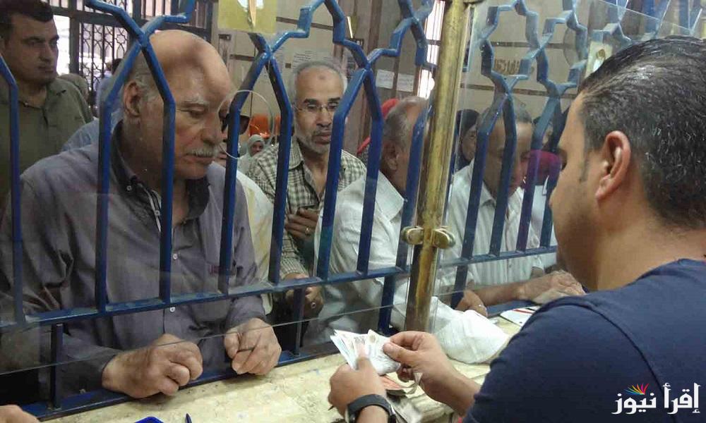 موعد صرف معاشات شهر اكتوبر 2024 طبقُا لقرار هيئة التأمينات الاجتماعية بالزيادة الأخيرة 15% وخطوات الاستعلام عنها