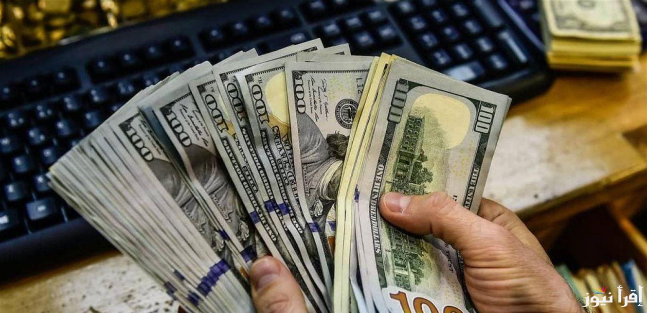 سعر الدولار اليوم في السوق السوداء الاثنين 28 اكتوبر 2024 مقابل العملة المصرية للبيع والشراء