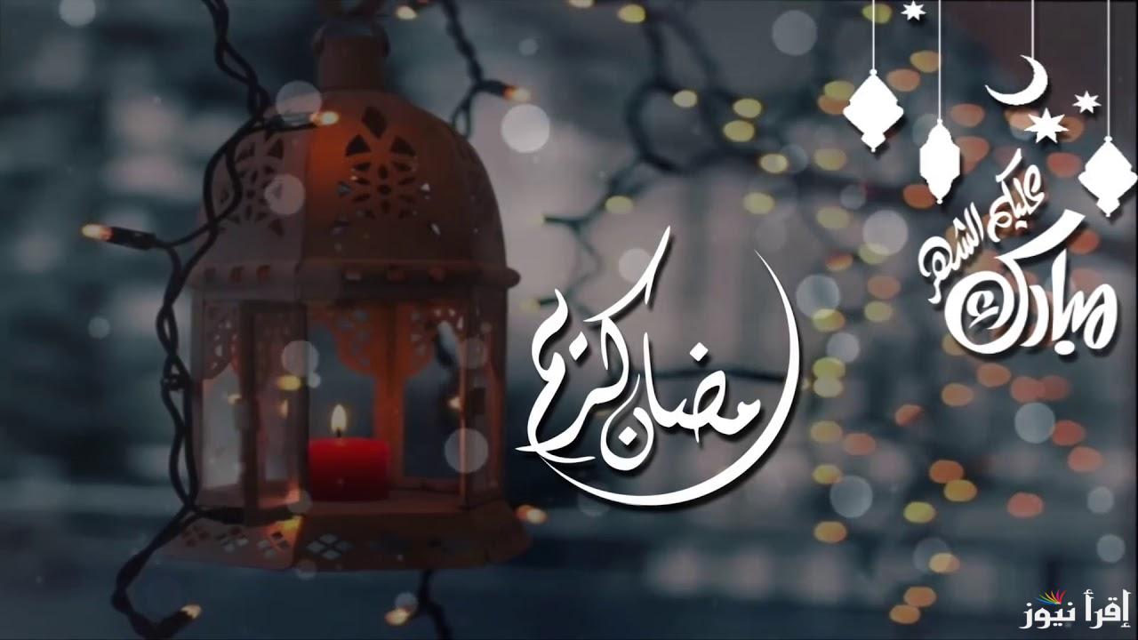 فلكيا.. موعد رمضان ٢٠٢٥ في مصر وعدد أيام إجازاته الرسمية واهم الادعية