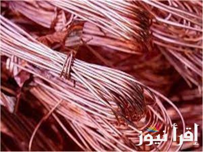“الأصفر بـ 280 جنيه” سعر كيلو النحاس اليوم الخميس 17 اكتوبر 2024 في جميع الاسواق المصرية