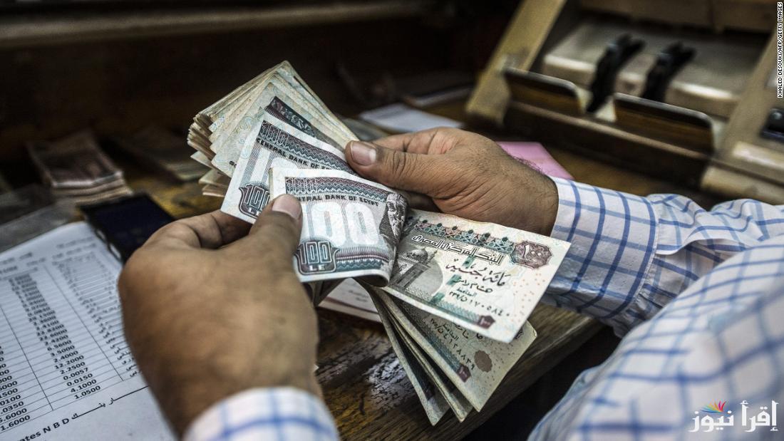 “أيام قليلة باقية” موعد صرف مرتبات شهر أكتوبر 2024 وأماكن صرف هذه الرواتب مع توضيح حقيقة زيادة الرواتب وفقا للأخبار المنتشرة