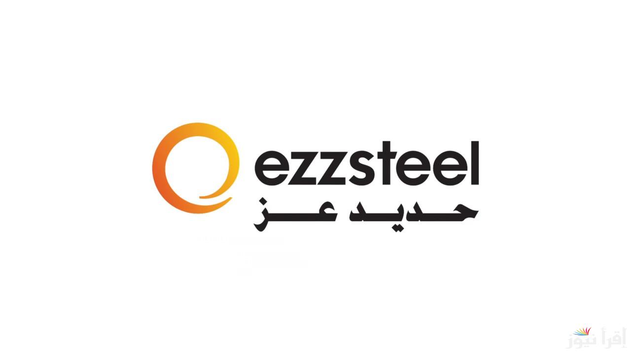 “هدوء العز” سعر طن الحديد اليوم حديد عز الجمعة 25-10-2024 للمتسهلك والتاجر والموزع من ارض المصنع