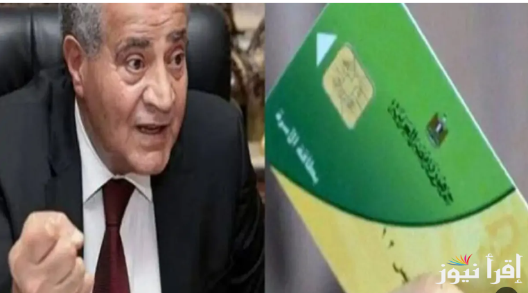 هيشيلوا التموين !! الحكومة المصرية تُعلن عن موعد تطبيق الدعم النقدي للتموين