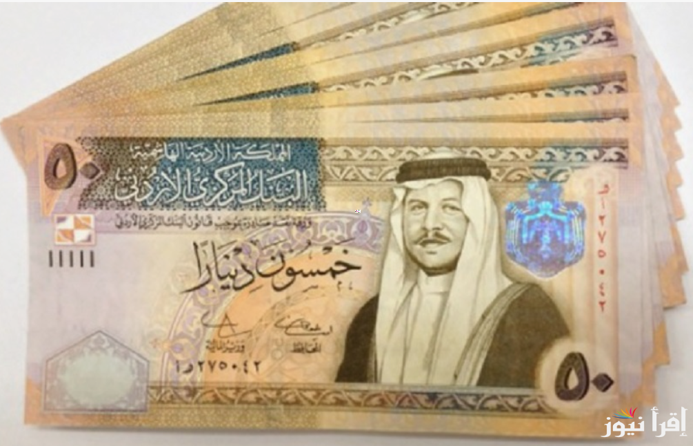 ما هو سعر الدينار الاردني اليوم في السوق السوداء بتاريخ 21 أكتوبر 2024 مقابل الجنيه المصري