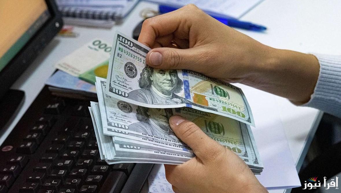سعر صرف الدولار في السوق السوداء اليوم الخميس 31/10/2024 وفي مختلف البنوك المصرية