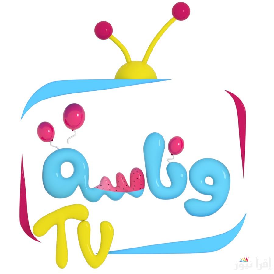 ” Wanasah – Karameesh” .. تردد قناة كراميش وناسة 2024 بجودة hd على جميع الاقمار الصناعية نايل سات وعرب سات