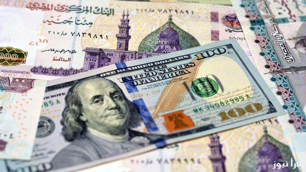 سعر الدولار مقابل الجنيه المصري في السوق السوداء اليوم الجمعة الموافقة 18 أكتوبر 2024 والبنك المركزى