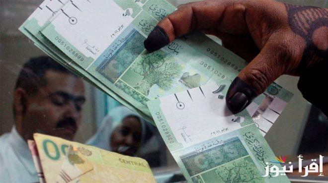 سعر الجنيه السوداني مقابل الجنيه المصري والعملات الاجنبية الاخرى..وفقا لاخر تحديث اليوم الاحد الموافق 20 اكتوبر 2024