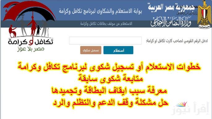 ما هو موعد صرف التكافل والكرامة … تكافل وكرامة يقبل 50 ألف أسرة