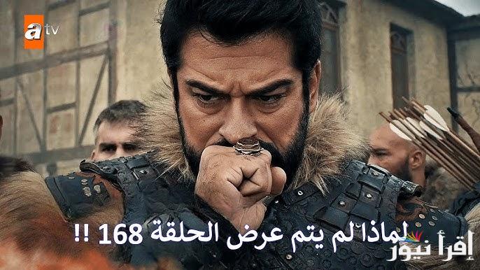 الموعد الجديد.. موعد عرض مسلسل عثمان الحلقه 168 على قناة ATV التركية بأعلى جودة HD
