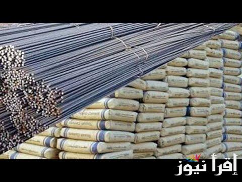 استقرار سعر طن الحديد والاسمنت اليوم الأحد 20 أكتوبر 2024 للمستهلكين في مصر