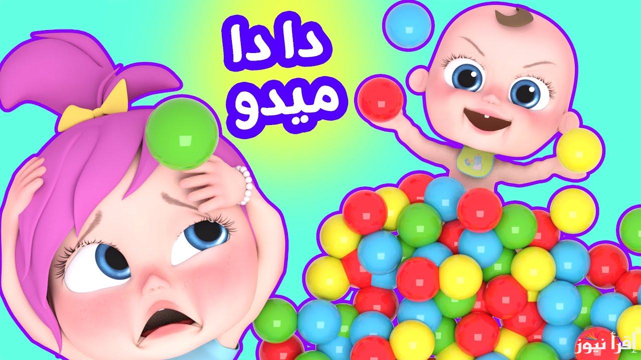 قناة وناسة 2024 الجديد على القمر الصناعي النايل سات والعرب سات وبأعلي جودة hd