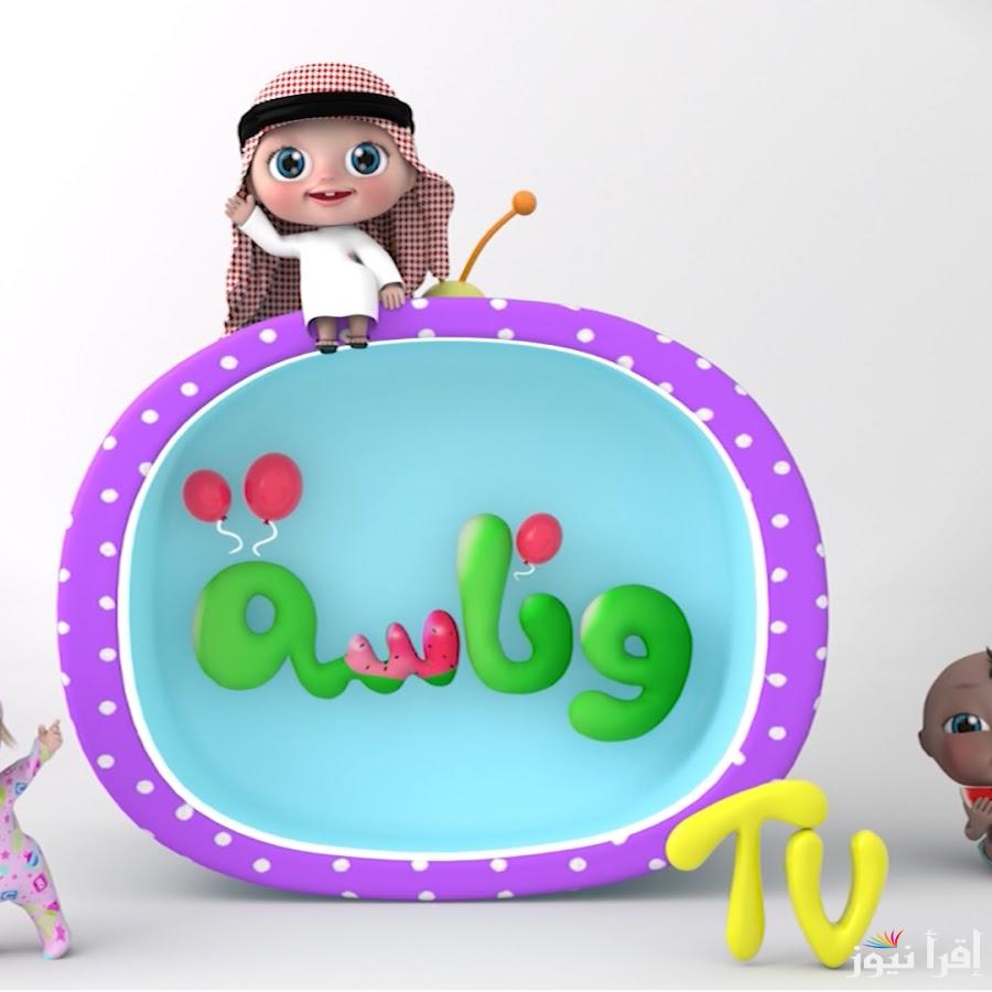 قناة وناسة والترددات الخاصة بها على الأقمار الصناعية المختلفة وكيفية تثبيتها على التلفاز