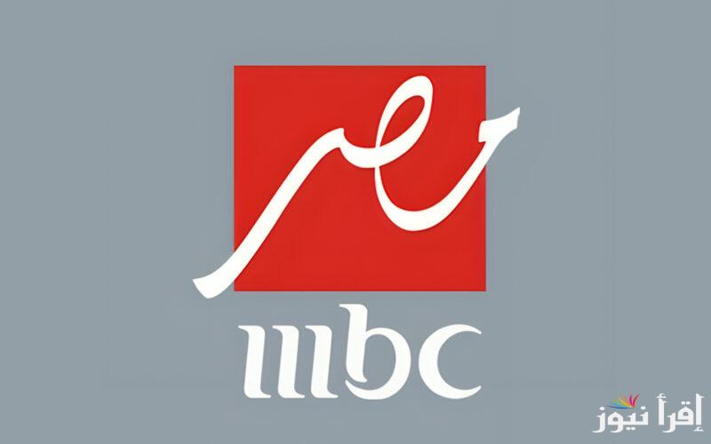 تردد قناة mbc masr 2 hd الجديد 2024 الناقلة لمباراة الأهلي والعين الإمارات بكأس العالم للقارات