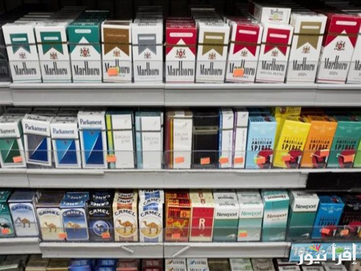 “اعرف بقت بكــام” أسعار السجائر في المحلات والأسواق اليوم 24-12-2024