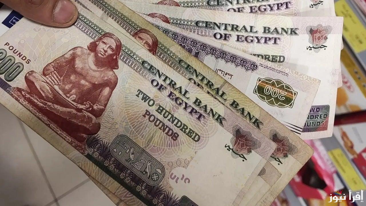 بدء العد التنازلي …. الان موعد صرف معاشات شهر ديسمبر 2024 المعلنُ من الهيئة القومية للتأمينات