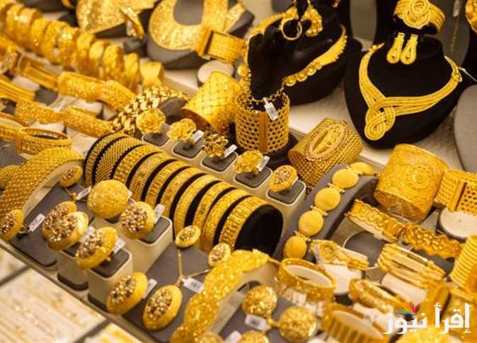 سعر الذهب الان …. سعر الذهب فى مصر اليوم الاحد 01/12/2024 عيار 18 وعيار 21 كل محلات الصاغة