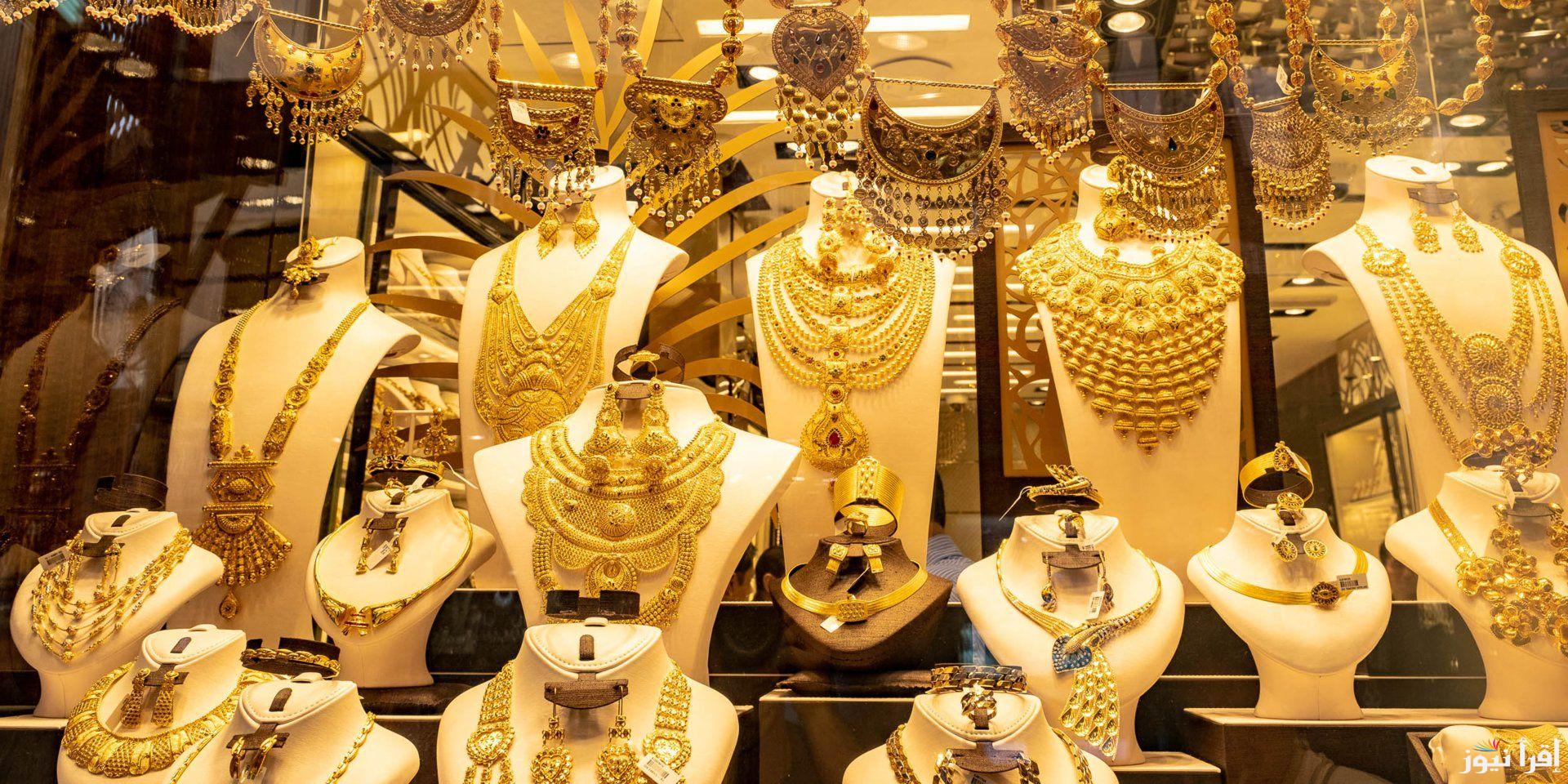 أسعار الذهب اليوم في العراق | تباين سعر الجنيه الذهب 940,096 دينارًا عراقيًا السبت 30 نوفمبر 2024