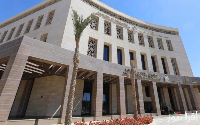 استماره تقديم خارجي 2024 -2025 رابط epedu.gov.iq بوابة التخطيط العراقية