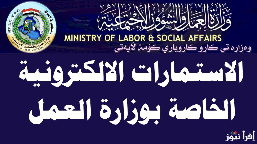 استمارة التقديم للعاطلين عن العمل عبر منصة مهن التابعة لوزارة العمل والشئون الاجتماعية