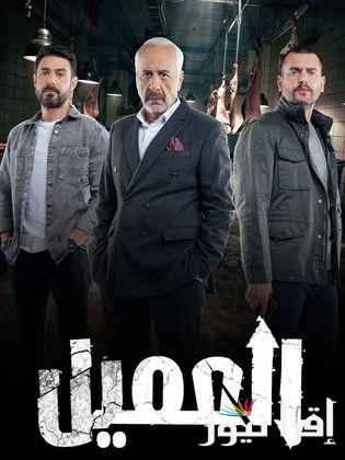 الان مسلسل العميل ايمن زيدان وموعد عرض المسلسل 2024 وأهم الأبطال
